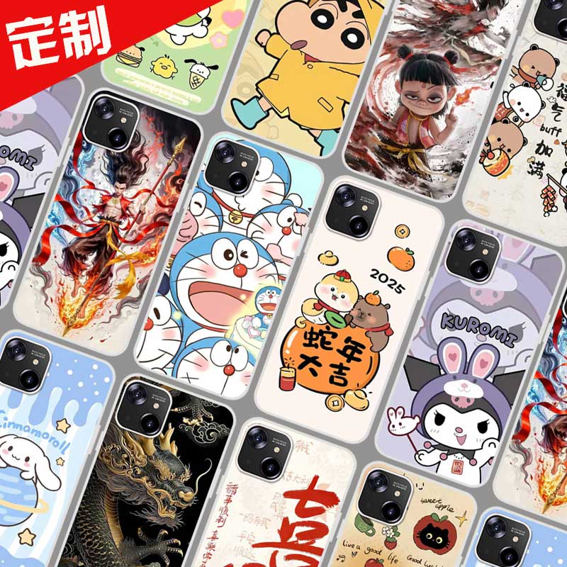 百事乐S13pro手机壳来图定制定做 LeBest P13pro保护套L16pro L202109 6.5寸 卡通图案照片DIY魔童哪吒