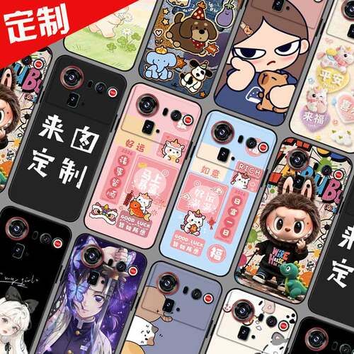 适用中兴努比亚 Z80Ultra手机壳  来图定制 Nubia NX741J手机套 Z80 Ultra保护套 照片卡通图案定做防摔磨砂