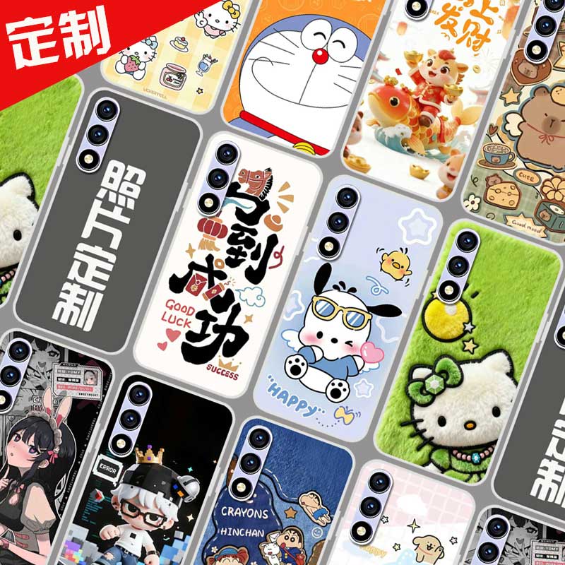 适用酷派CPDAY3手机壳来图定制 COOL 30保护壳 锋尚50 Lite手机套 COOL 50Lite新年卡通图案照片定做