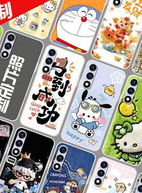 适用酷派CPDAY3手机壳来图定制 COOL 30保护壳 锋尚50 Lite手机套 COOL 50Lite新年卡通图案照片定做