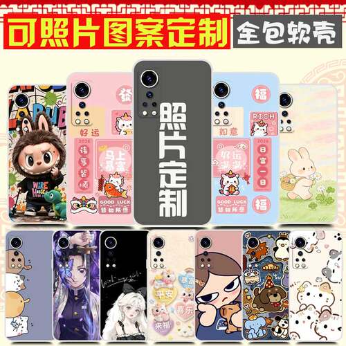 适用中兴Axon 30 5G手机壳 照片定制自定义图案 中兴 Axon30S手机套 ZTE A2322保护套 DIY防摔软硅胶