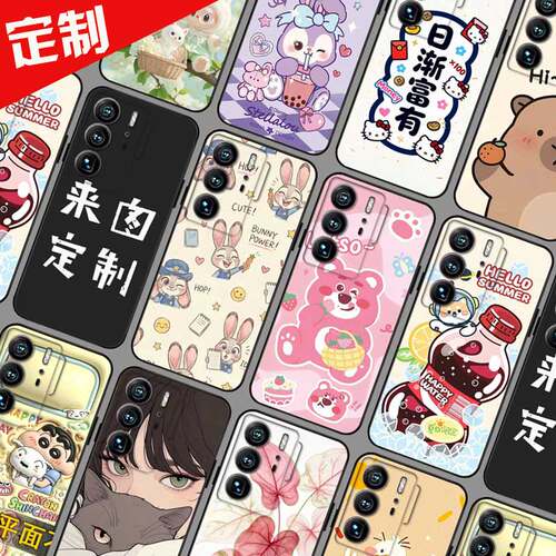 适用中兴Axon 40Ultra手机壳 照片定制 A2023P手机套 来图DIY自定义 天机 A41 Ultra保护套 行业定制版卡通