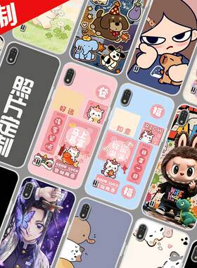 适用中兴A530手机壳 Blade A606保护壳来图定制 a530手机套 图案定做DIY全包卡通