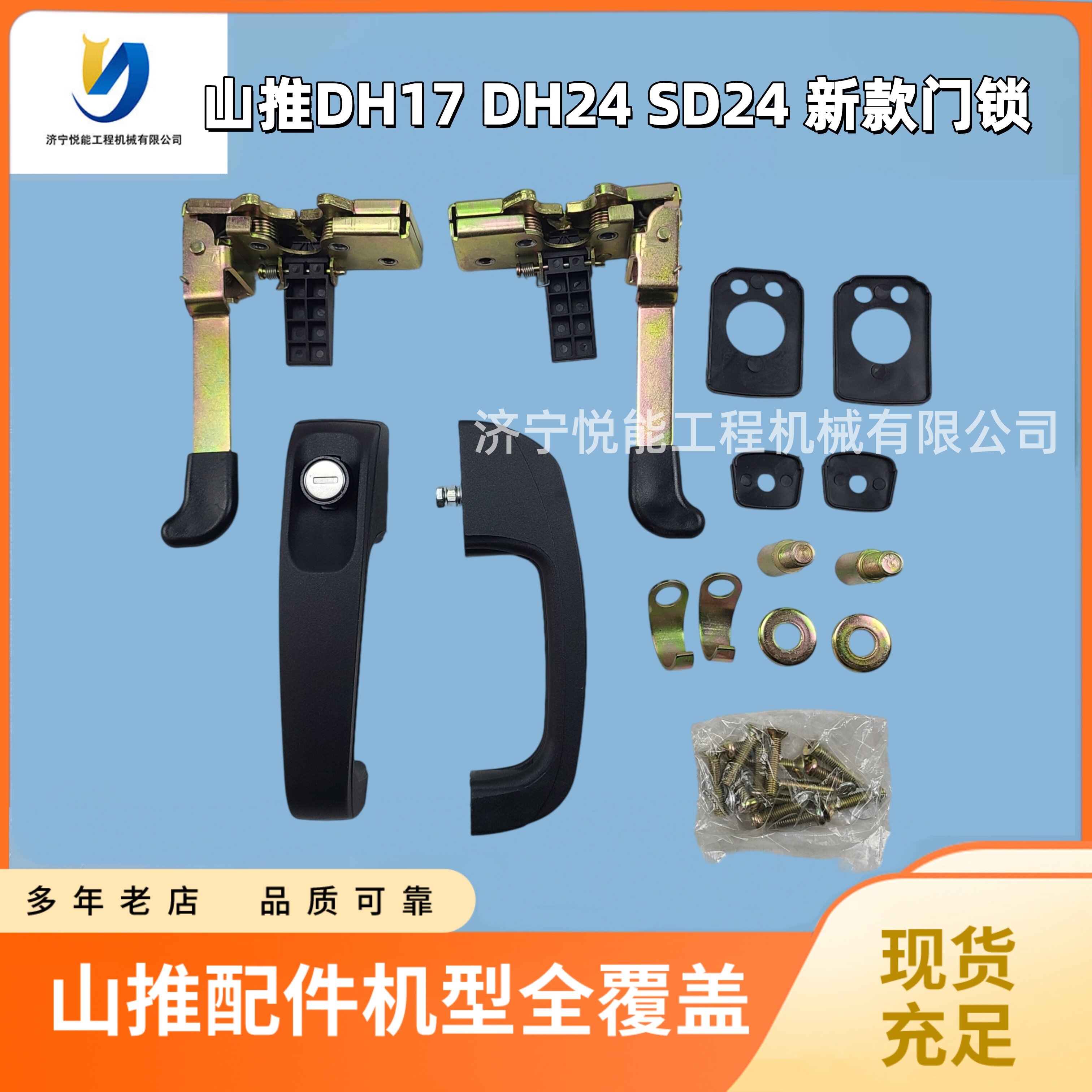山推推土机黑塑把手门锁
