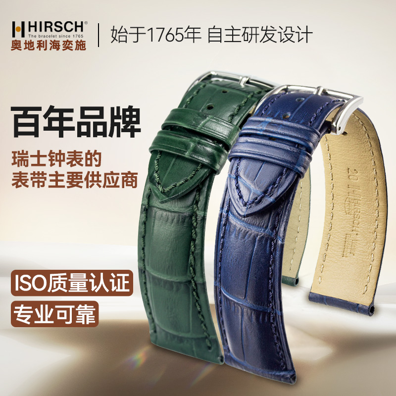 蓝橙绿牛皮表带海奕施
