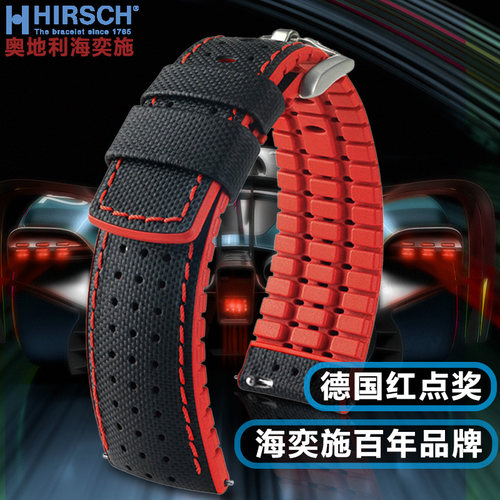 海奕施进口表带帆布橡胶防水耐用