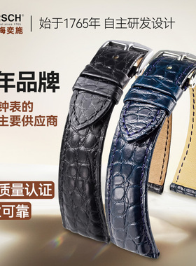 海奕施黑棕蓝色圆纹进口美洲鳄鱼皮表带适用于欧米茄积家万国浪琴