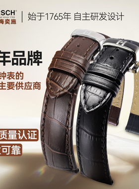 海奕施蝴蝶扣真皮手表带18 19 20 21 22mm适用于天梭浪琴欧米茄男