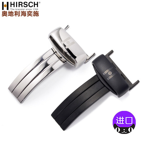 进口海奕施银黑色表扣万国折叠扣