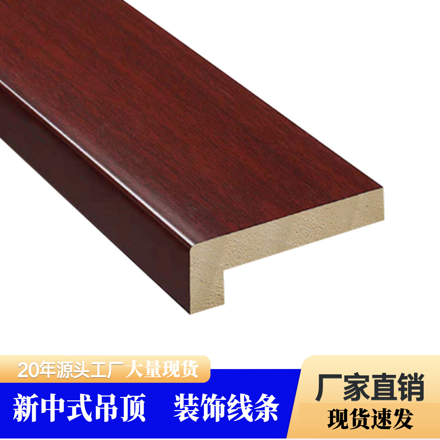 新中式吊顶包边条收口条实木线条装饰烤漆线条7字型l护角条装饰条