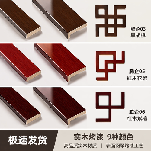 新中式7字L形实木烤漆吊顶木线条