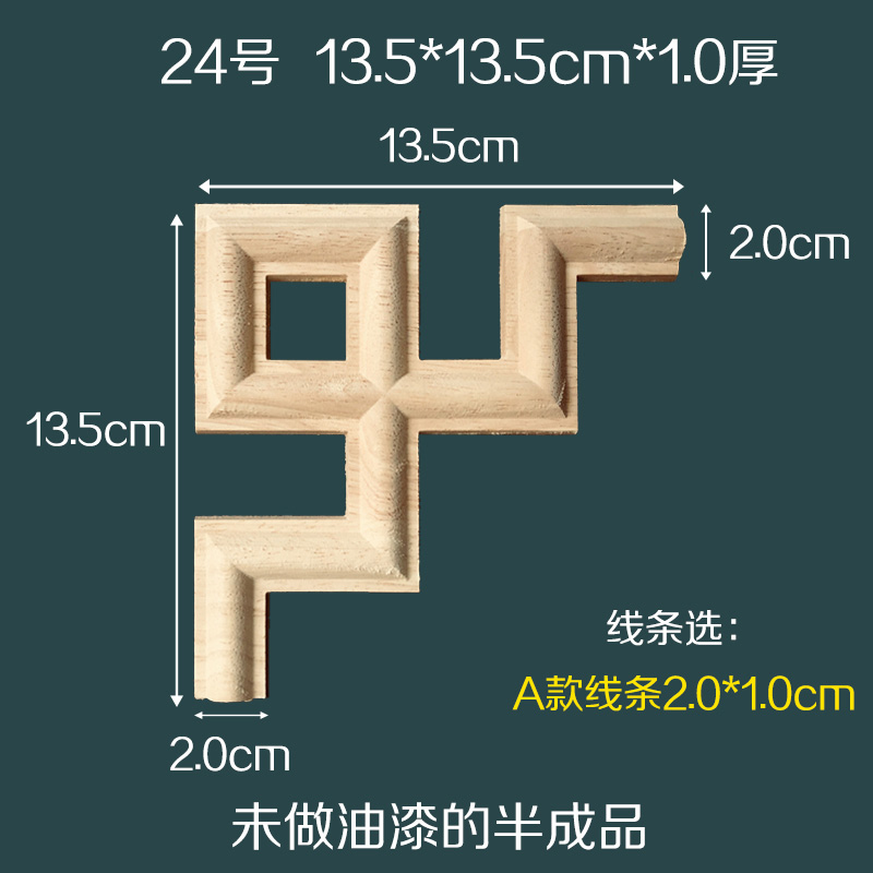 中式花片法式雕花实木线条