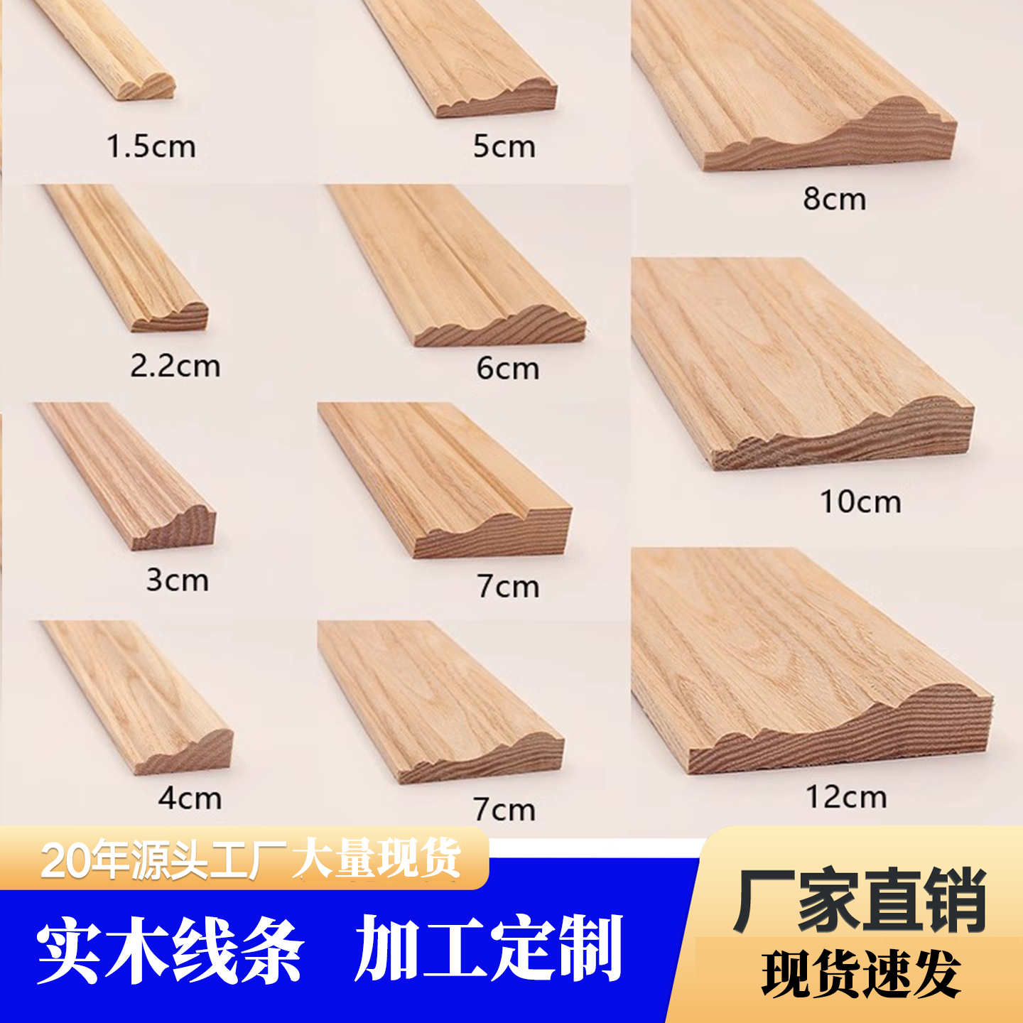 实木线条门边窗套背景墙装饰线条