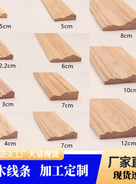 实木线条欧式门套窗套背景墙边框