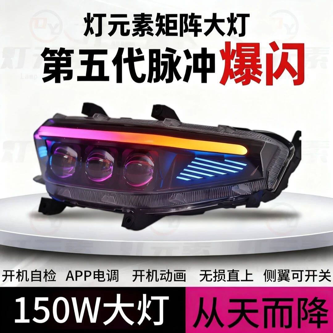 灯元素适配九号大灯从天而降MZ/NZ/F/M95C+M3无损直装爆闪大灯