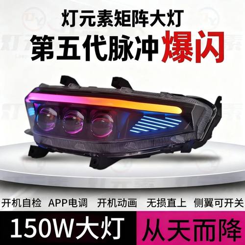 灯元素适配九号大灯从天而降MZ/NZ/F/M95C+M3无损直装爆闪大灯