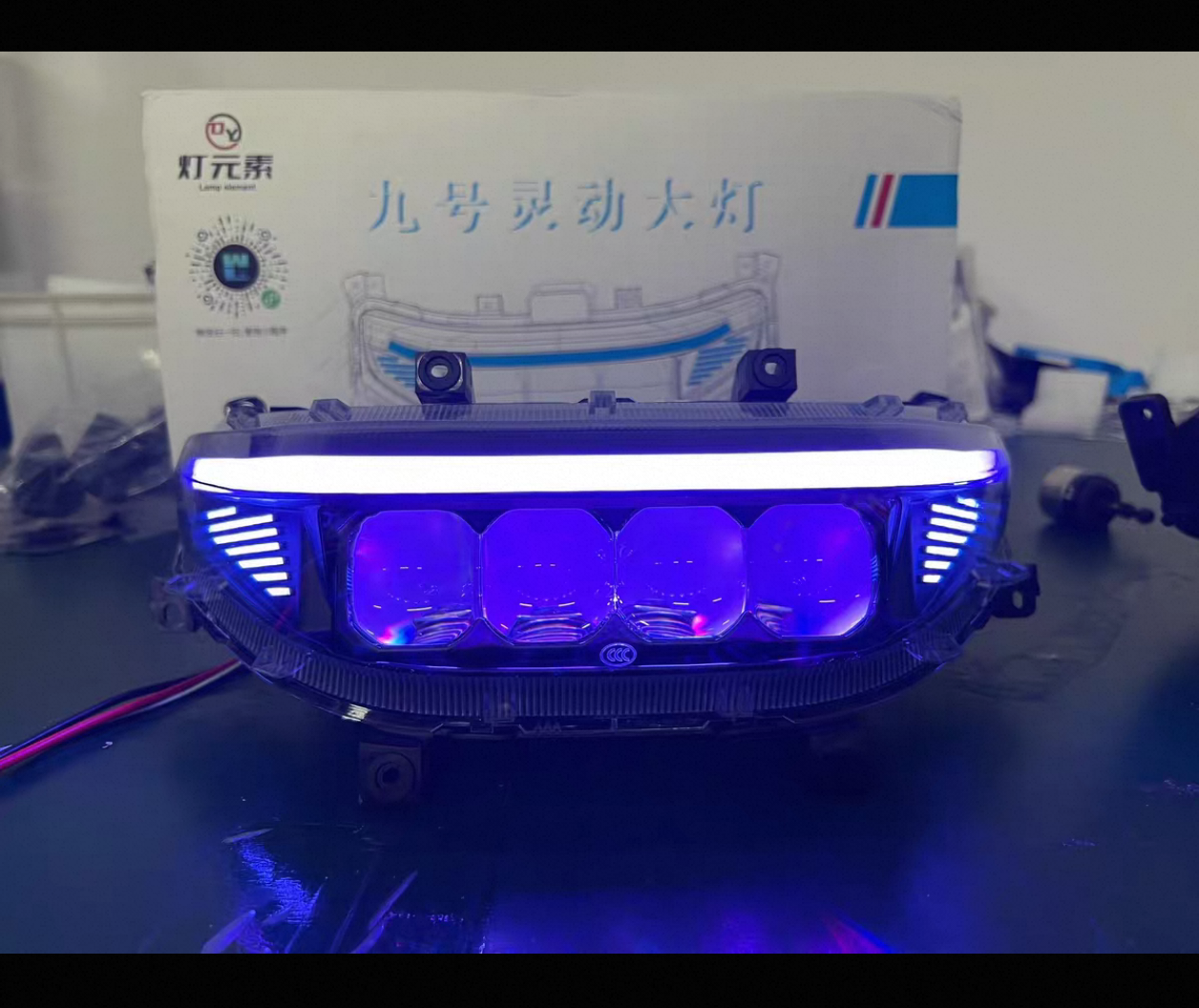 灯元素九号四透镜大灯超大功率180-200W/n/m/nz/f90/n3/m3专用