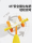 Детский балансировочный велосипед Happy little yellow duck от 1 до 3 лет, самокат для детей от 6 до 2 лет, новинка 2025 года mini 2