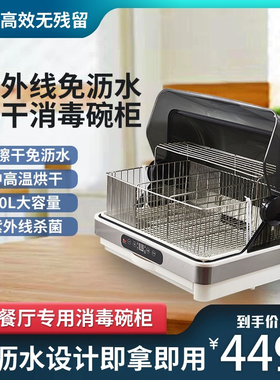 筷子勺子消毒一体机餐饮食堂饭店筷子机商用碗筷紫外线烘干消毒柜