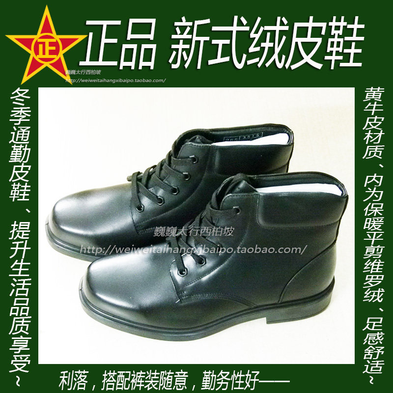 Boots militaires - Ref 1402017 Image 1