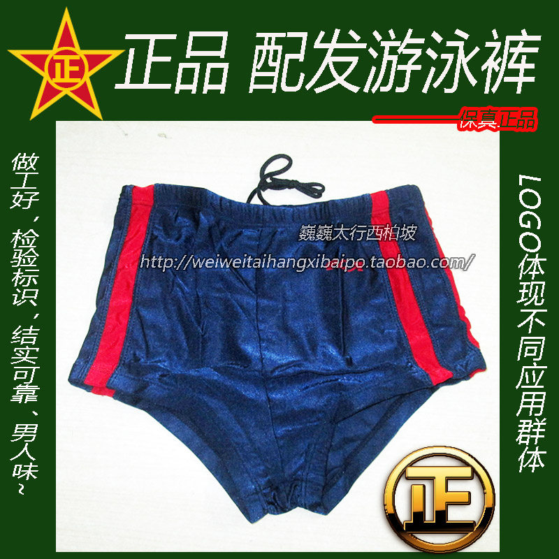 Maillot de bain homme - Ref 2505291 Image 1