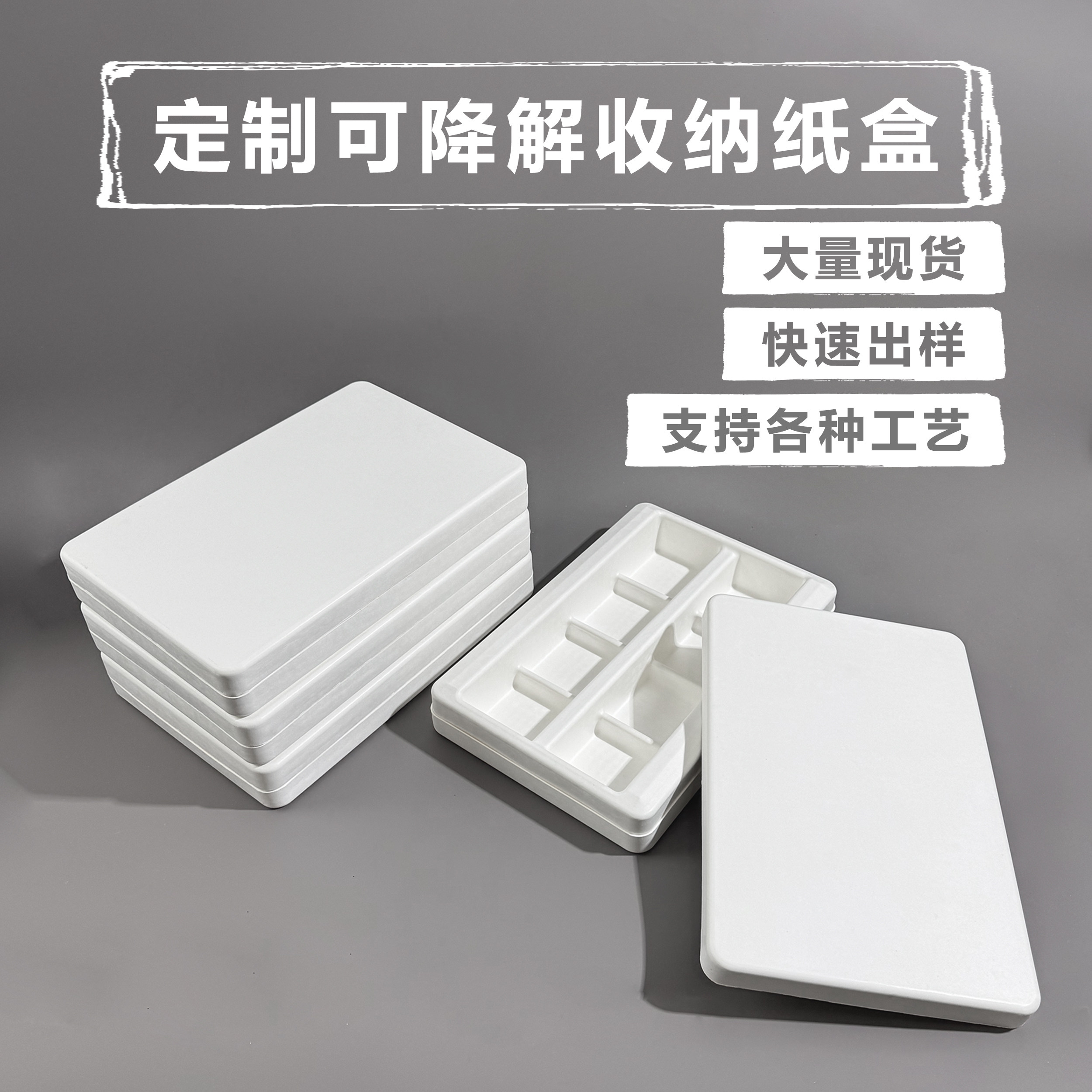 纸浆包装礼品盒月饼喜饼盒打包茶包甘蔗可降解包装纸盒