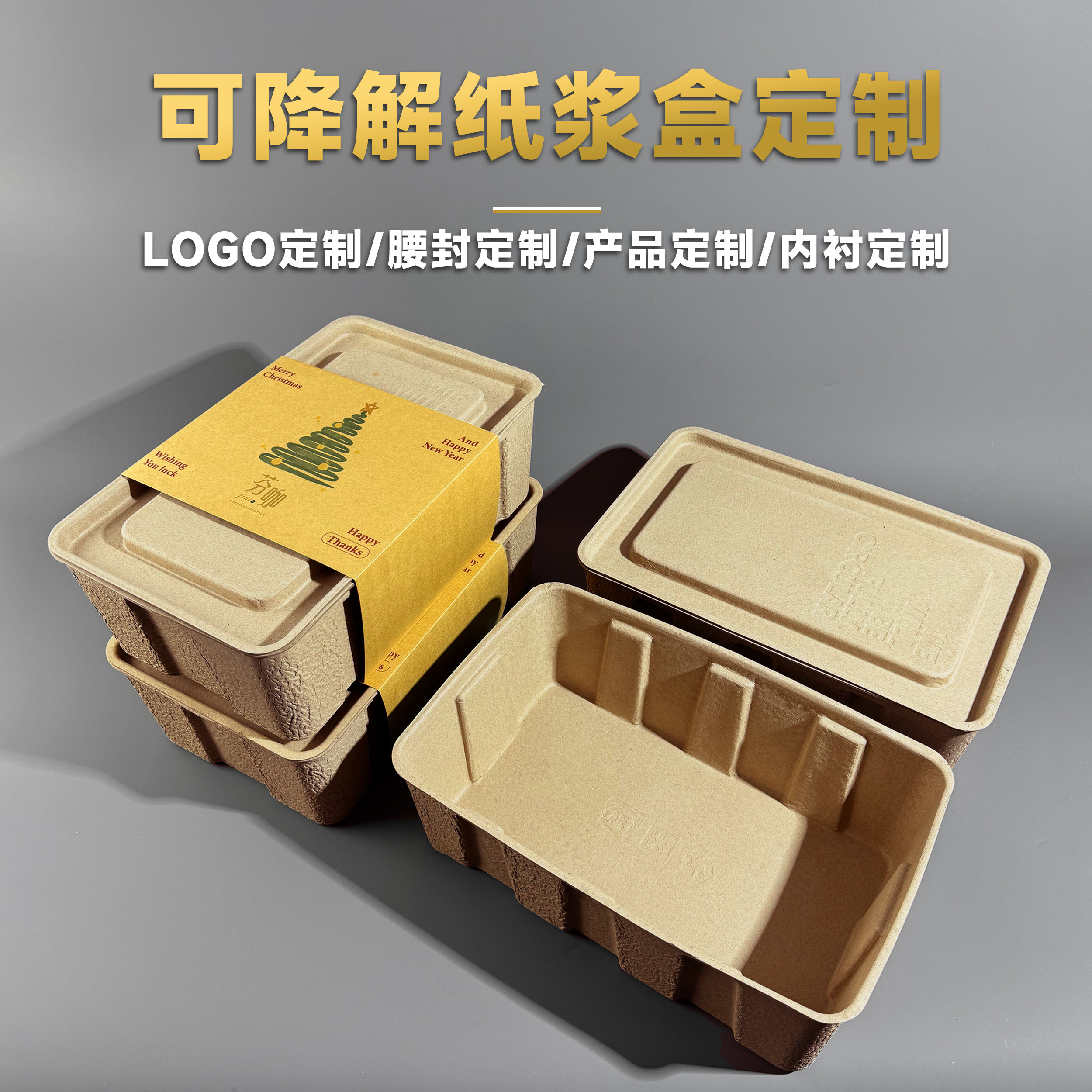 可定制大号logo伴手礼盒圣诞节可降解纸浆盒杂物收纳礼品包装盒,包装,纸盒,淘宝优惠券,粉丝福利购,淘宝优惠卷