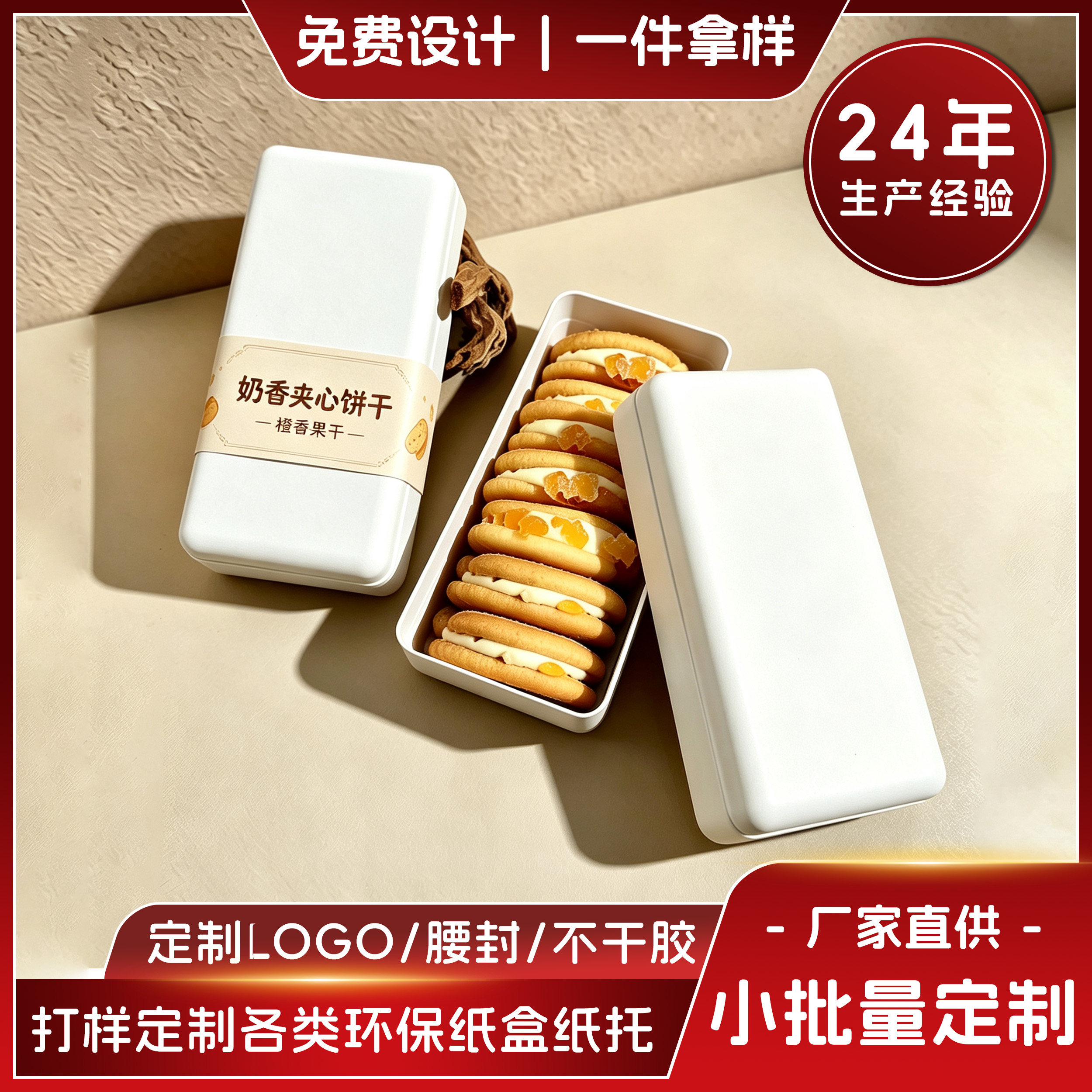纯色湿压甘蔗纸浆包装盒可降解礼品盒子内衬纸塑盒图片