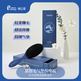 佩应美梳子宠物猪鬃毛按摩梳狗猫咪美容开结梳针梳清理去浮毛打结
