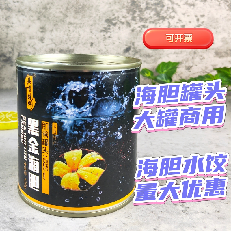 大連海膽罐頭海膽水餃原料商用大罐426g罐禹博銘牌量大優(yōu)惠可開票