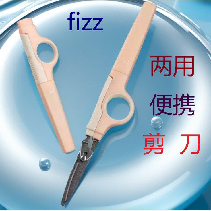 fizz飞兹便携开箱两用剪刀拆快递包裹专用防锈防粘多功能剪纸剪刀