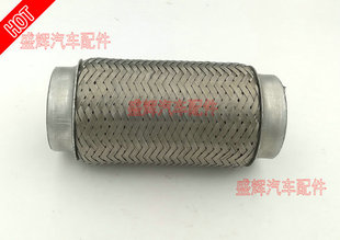 江淮 鼎力 重汽豪曼 排气管 软接 软管 网接 波纹管 三元催化