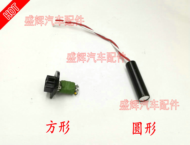 江铃陆风X7X5X8水箱风扇电阻