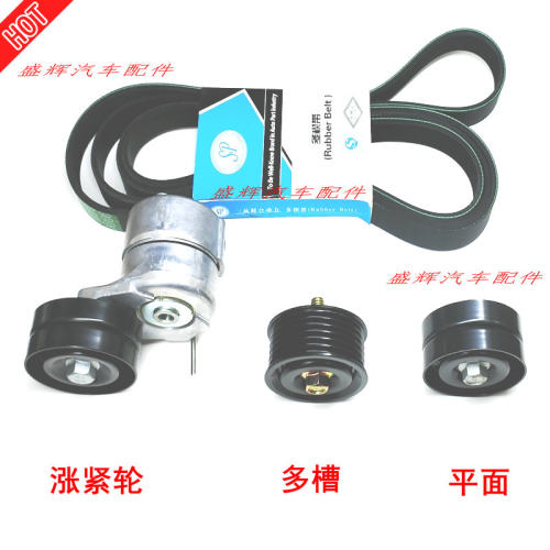 陆风X6X9X8涨紧轮皮带发电机