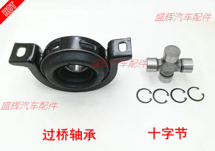 福田 驭菱 VQ1 VQ2 传动轴 十字节 过桥轴承 国三国四