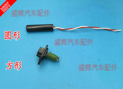 众泰20085008T200水箱风扇电阻