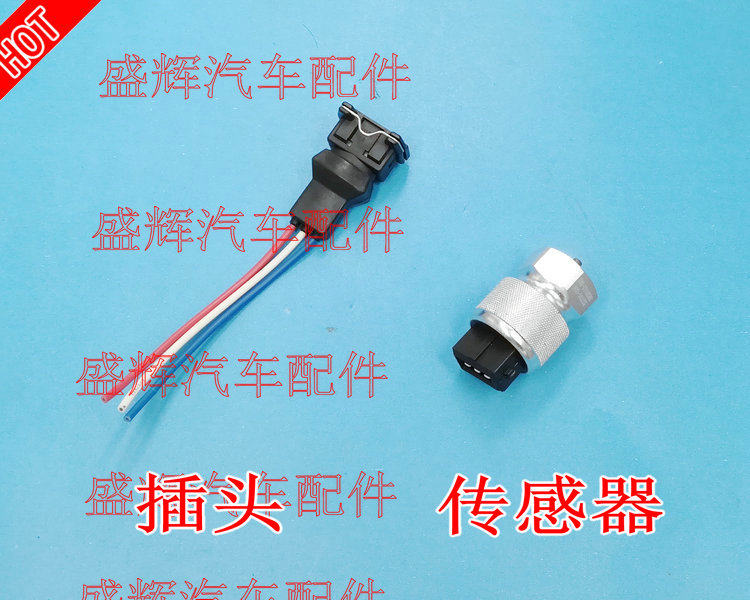 吉奥帅驰帅舰奥腾里程传感器