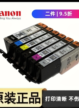 原装佳能270271TS6020TS9020TS5020TS8020TS5060670671MG7720墨盒