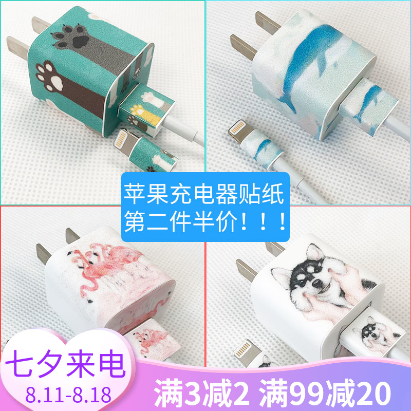 Æ»¹ûiPhone³äµçÆ÷Í·xÌùÖ½8ÊÖ»ú7p¿É°®6plus¿¨Í¨Ó¡»¨±£»¤ÌùĤ´´Òâ