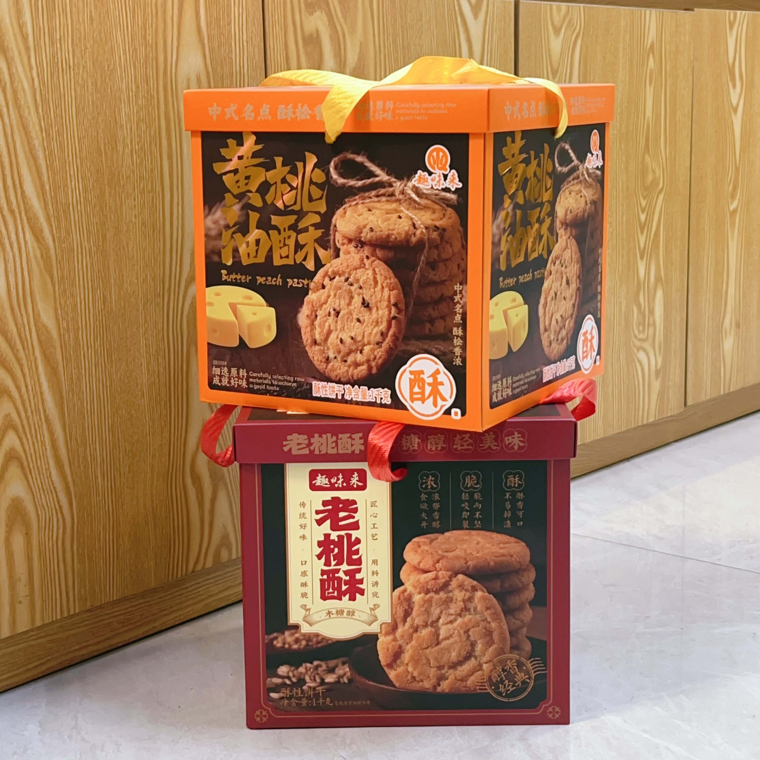 趣味来老桃酥2斤礼盒装黄油桃酥一大箱礼盒经典传统糕点休闲零食