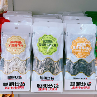 聪明炒货原味葵花籽25g*10袋生甜原味同辉牙签瓜子独立包休闲零食