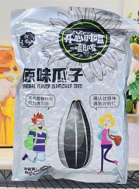 何字瓜子500gX3袋新货上市葵花籽