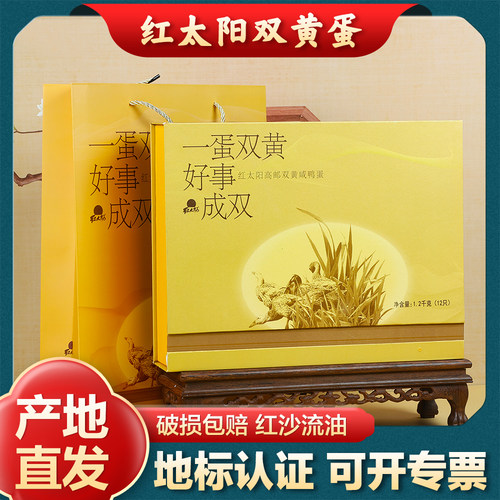 产地直供精美礼盒红太阳品牌