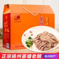 揚(yáng)州特產(chǎn)老鵝星月菱塘揚(yáng)州風(fēng)鵝
