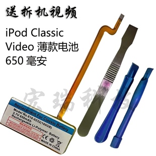 改装 video30g电池ipc3 classic3代160g1代80g2代120G原装 维修ipod