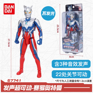 万代奥特曼超可动系列基尔亚刻艾克斯新生代关节发声超可动人偶