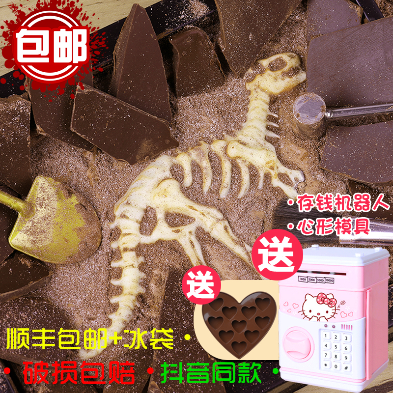 台湾侏罗纪恐龙考古巧克力化石挖掘礼盒创意情人儿童生日抖音礼物