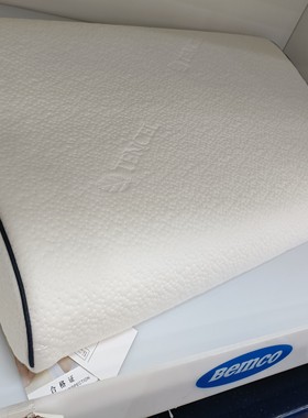 宾格bemco专柜成人加长低乳胶学生成人包邮护颈椎单人包邮