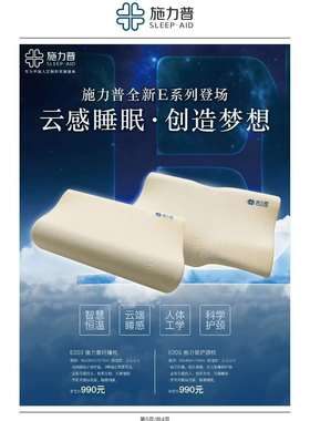 施力普专柜正品止鼾异形侧睡E203 E205亲水绵记忆枕头成人包邮