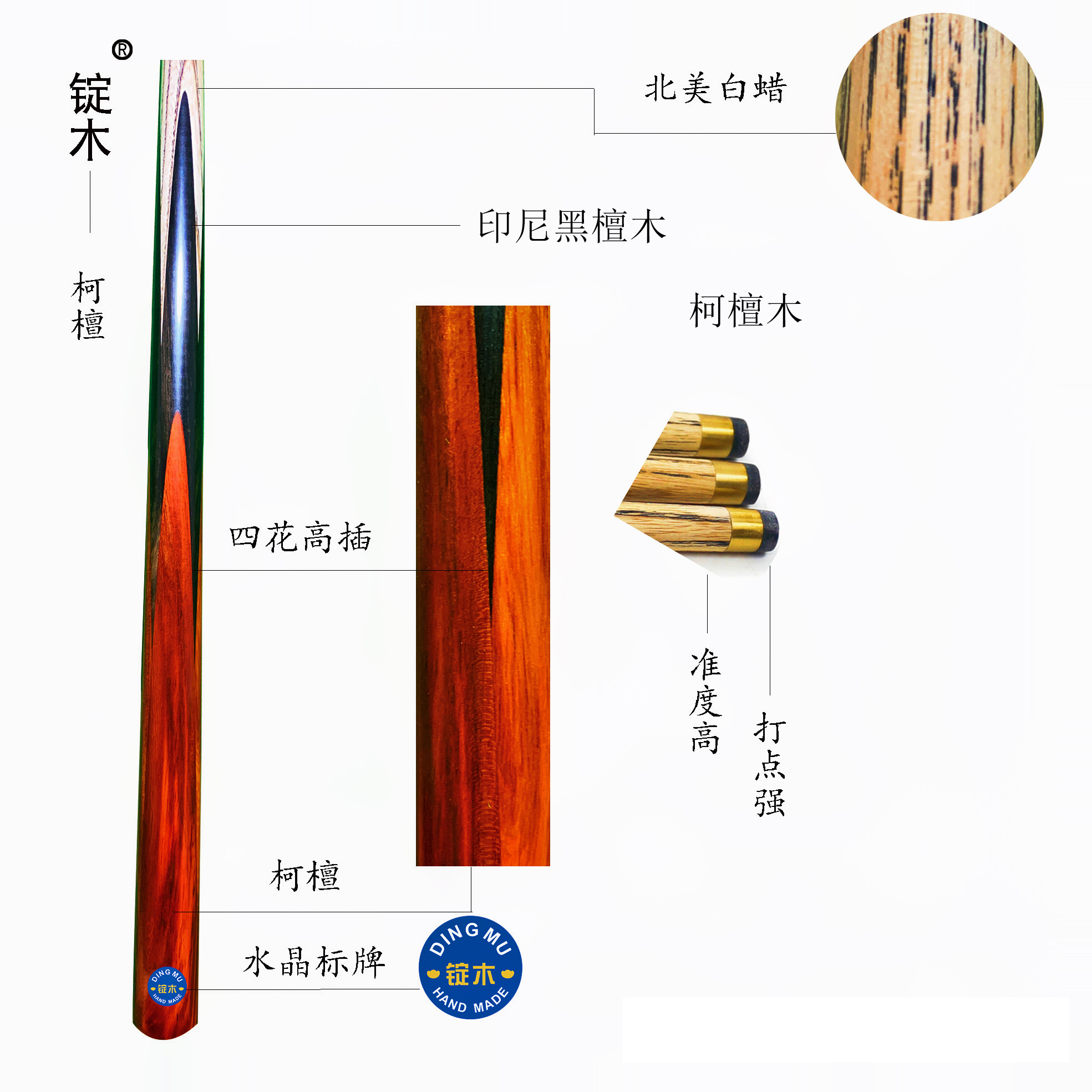 台球杆小头中头波茨波次黑八8免漆手工一体通